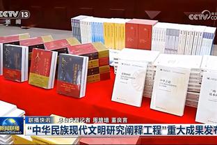 丁伟：双方数据都差不太多 甚至我们的篮板球还稍稍好一些