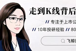 江南娱乐官网app登录入口网址截图3
